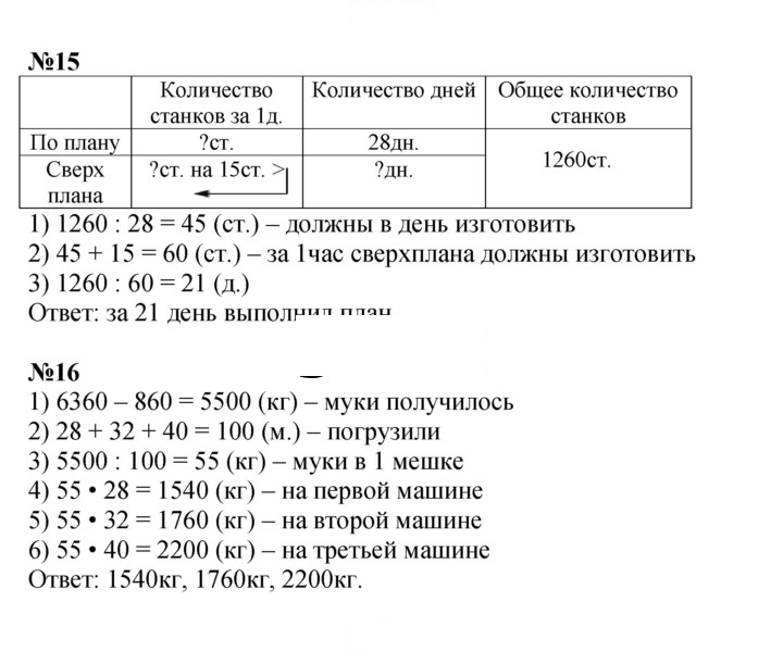Скан решения номера 134