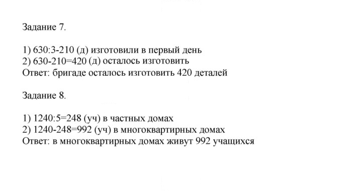Скан решения номера 134