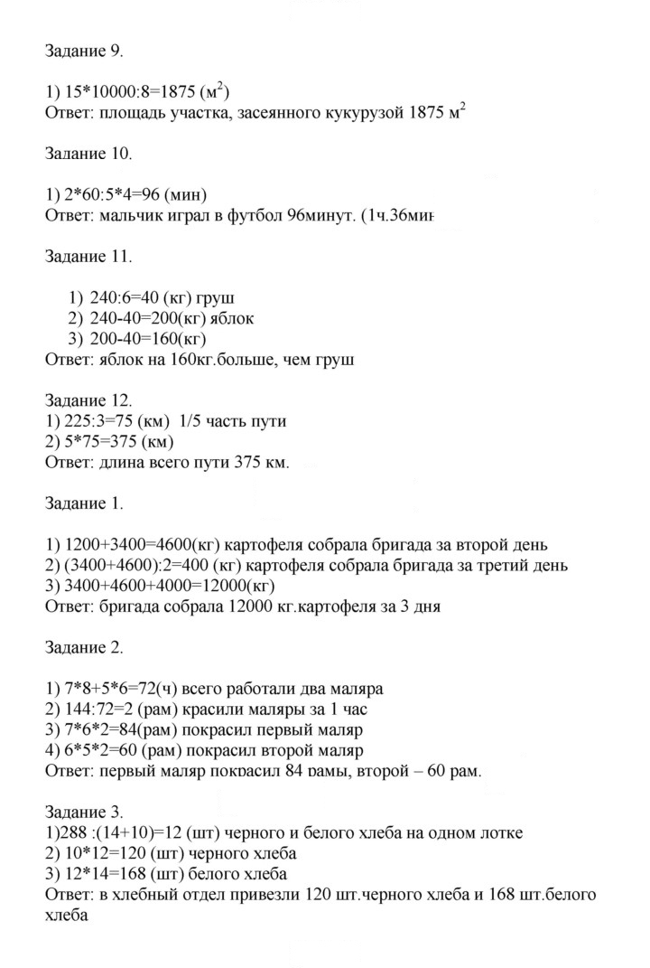 Скан решения номера 135