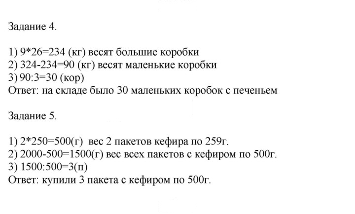 Скан решения номера 135