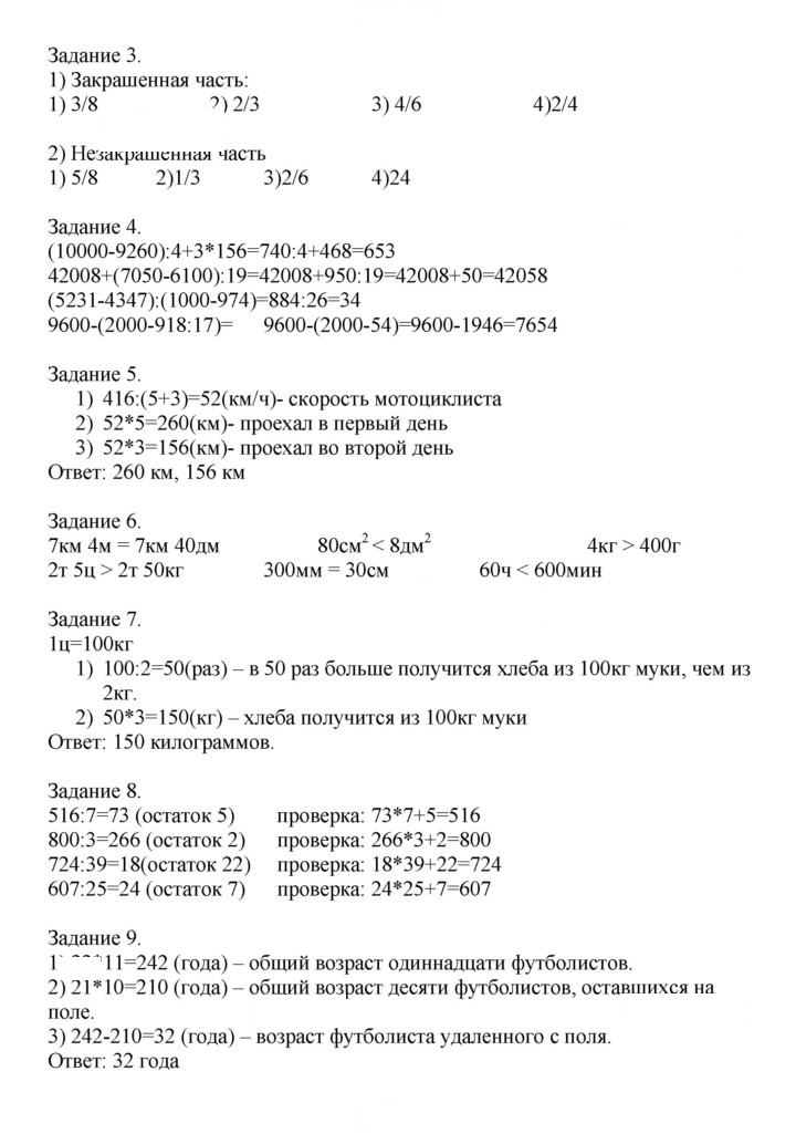 Скан решения номера 14
