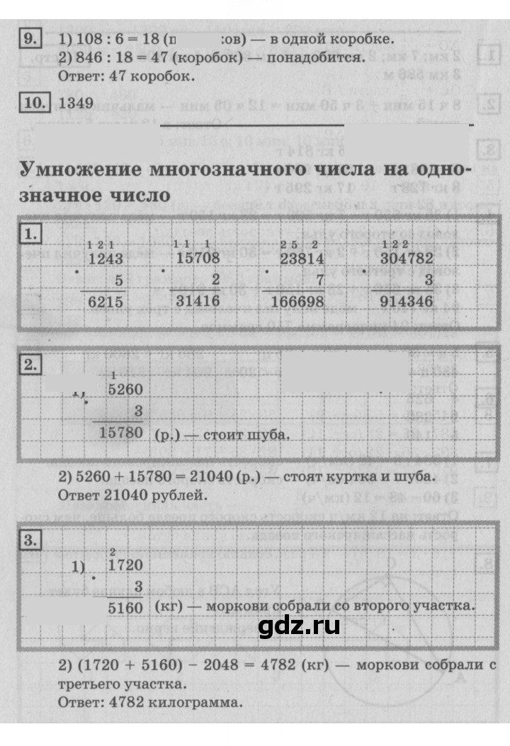 Скан решения номера 14