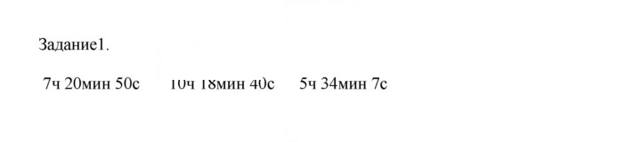 Скан решения номера 15