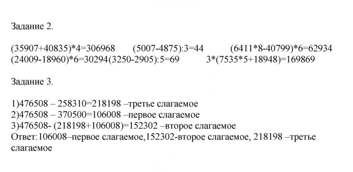 Скан решения номера 15