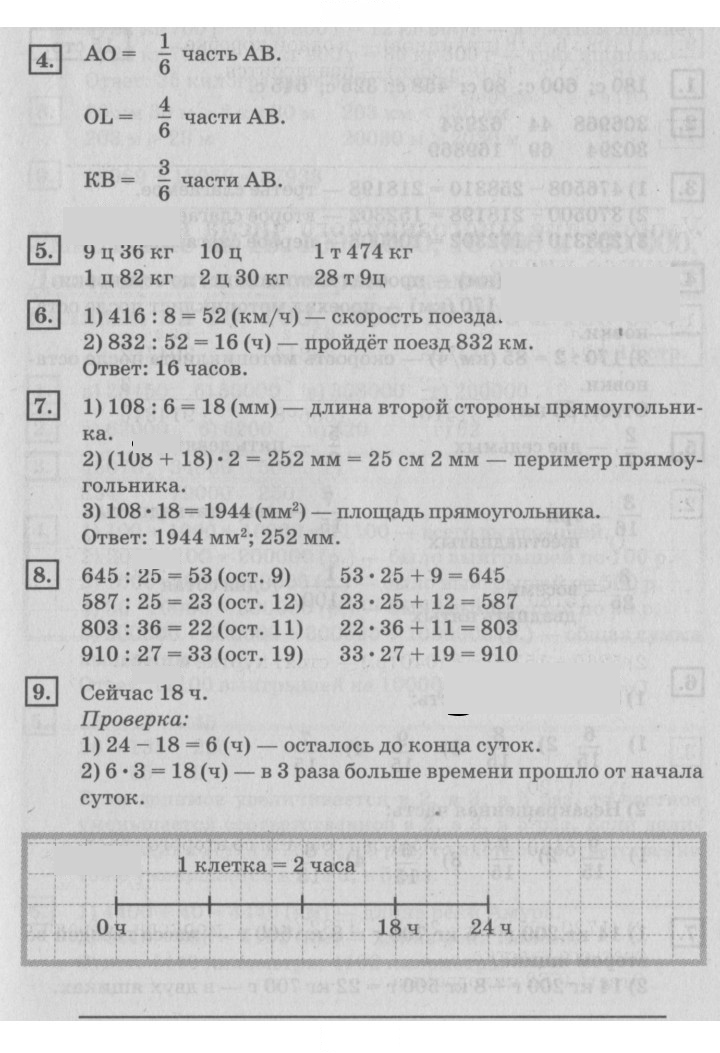 Скан решения номера 15