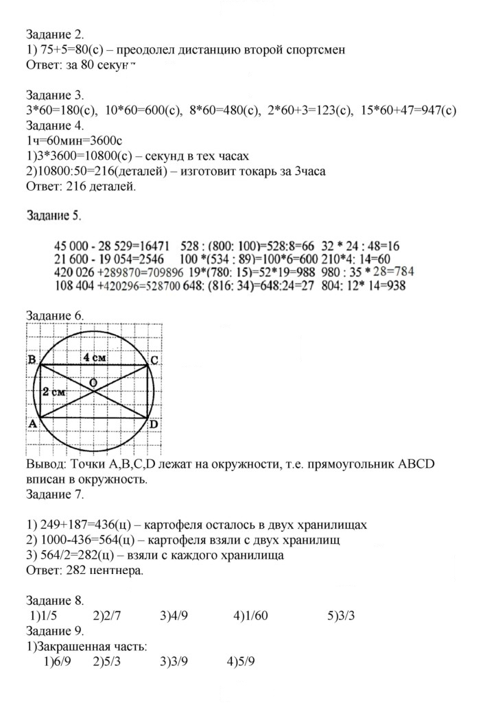 Скан решения номера 16