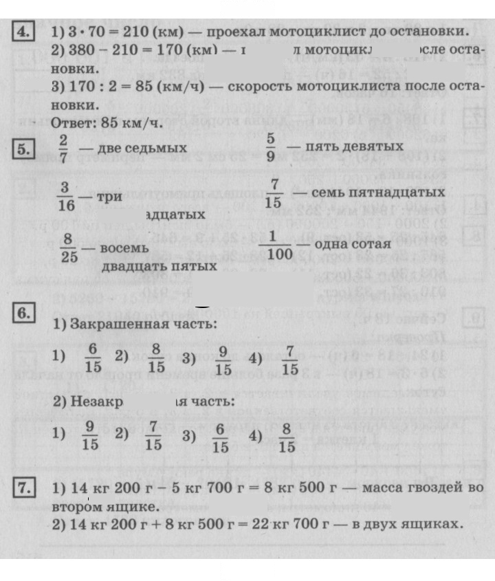 Скан решения номера 16