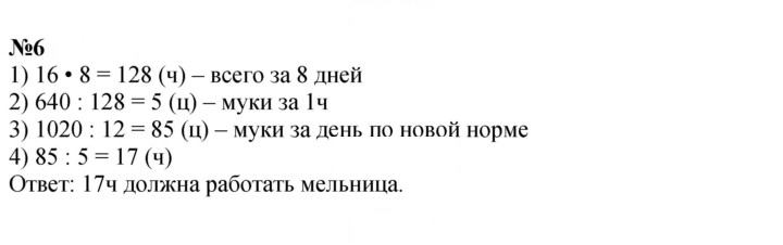 Скан решения номера 17