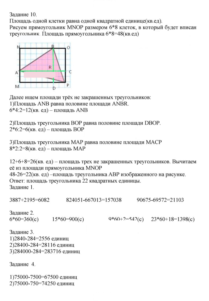 Скан решения номера 17