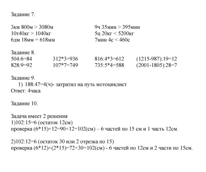 Скан решения номера 18
