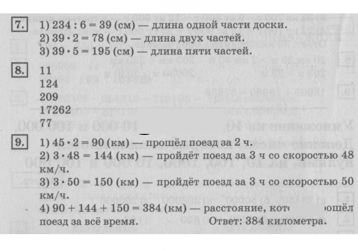 Скан решения номера 18
