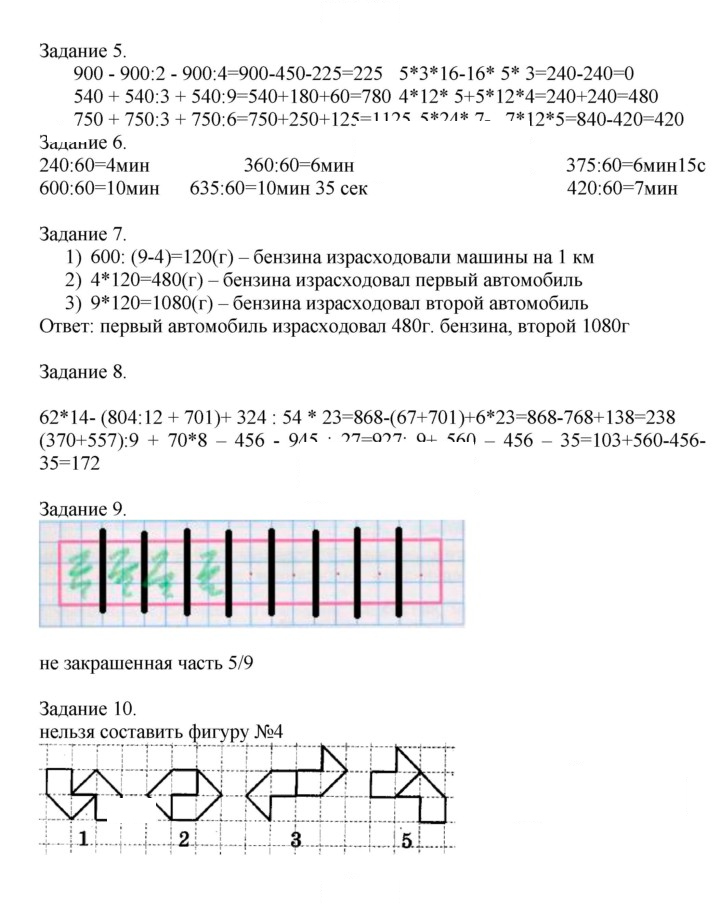 Скан решения номера 20
