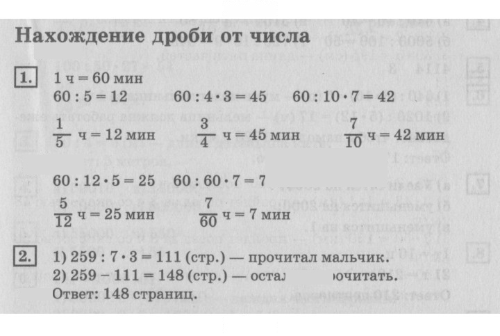 Скан решения номера 20