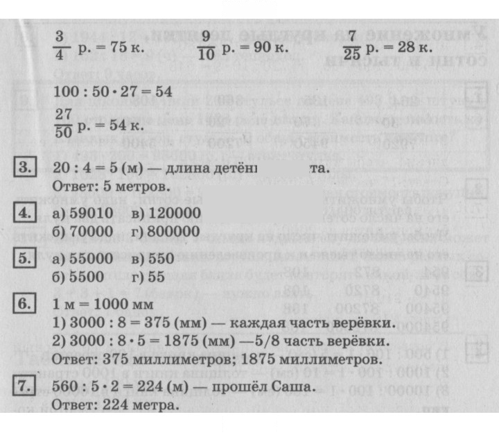 Скан решения номера 22