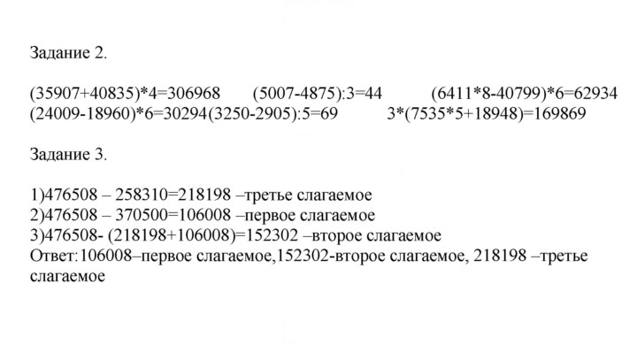 Скан решения номера 23