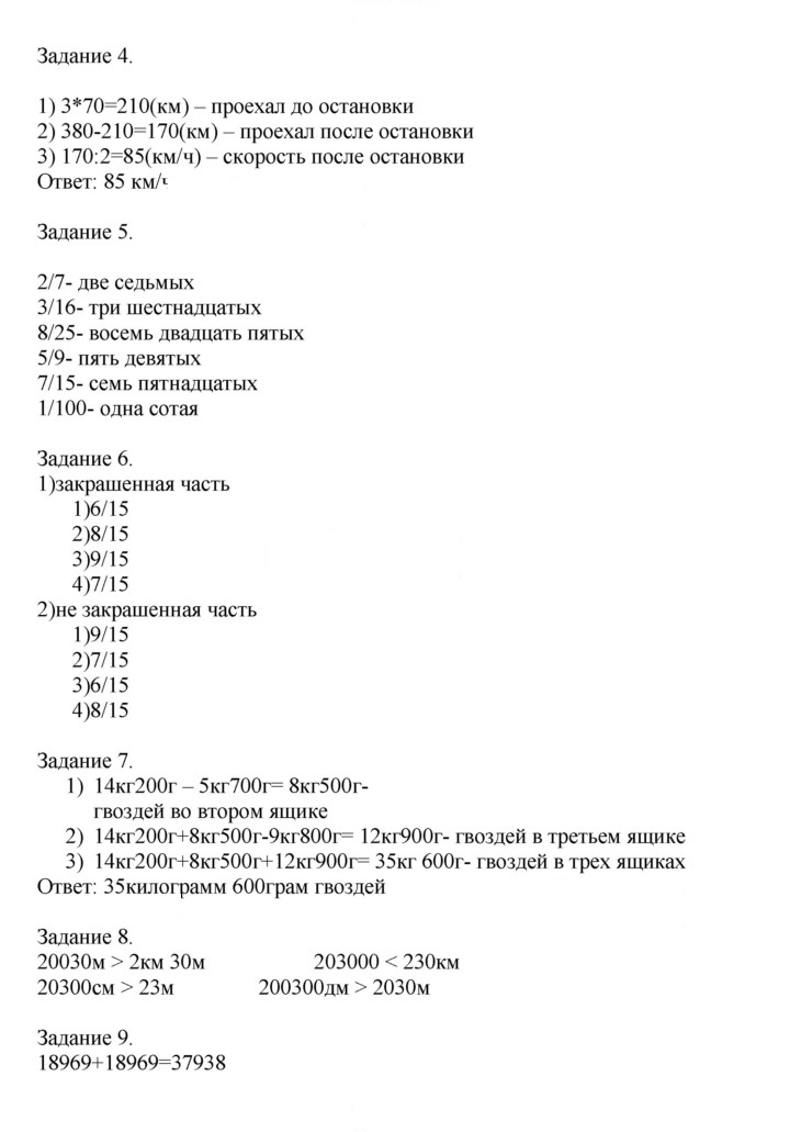 Скан решения номера 24