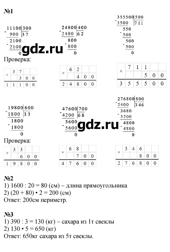 Скан решения номера 25