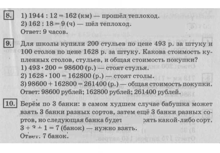 Скан решения номера 25
