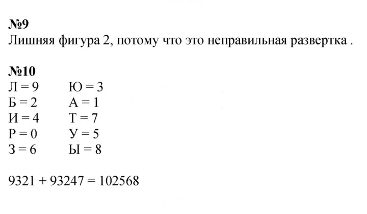 Скан решения номера 26