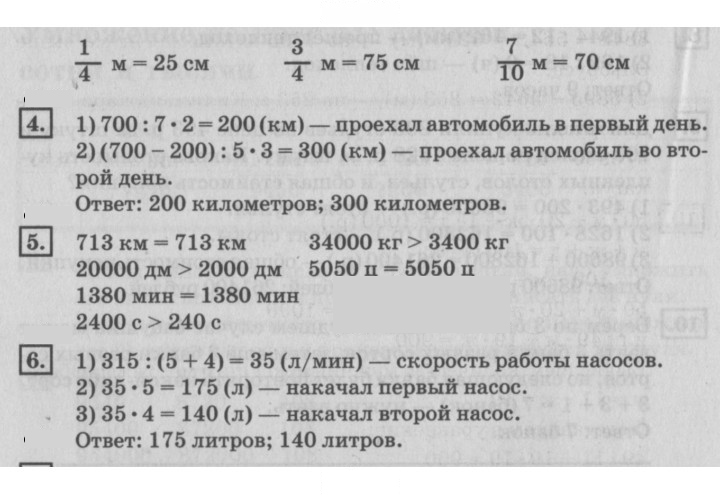 Скан решения номера 26