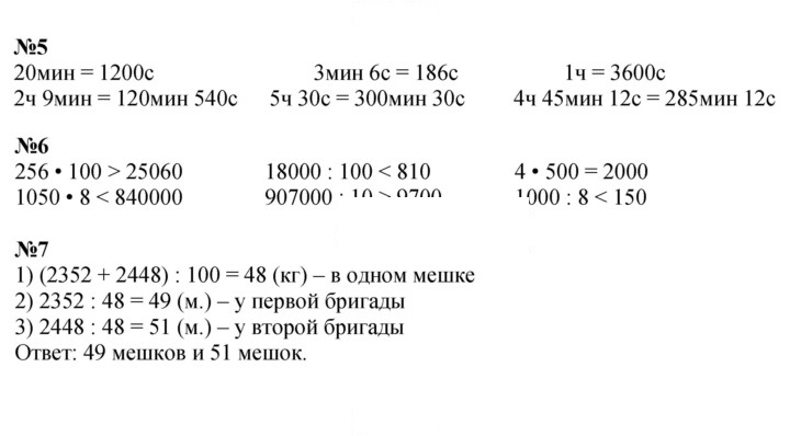 Скан решения номера 27