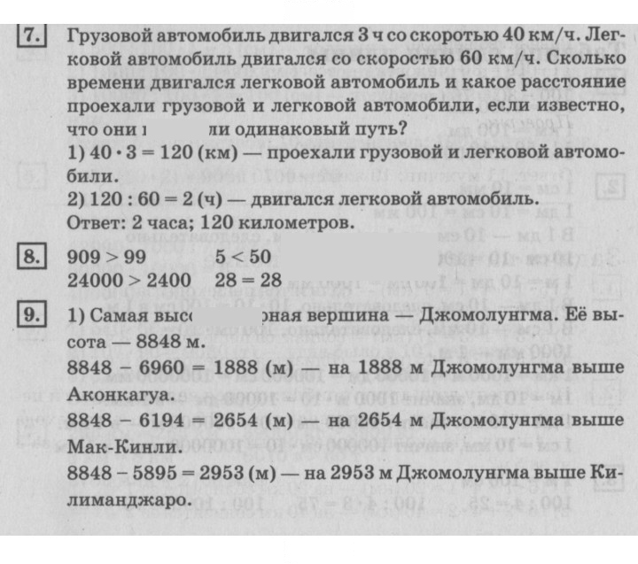 Скан решения номера 27