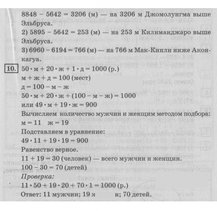 Скан решения номера 27