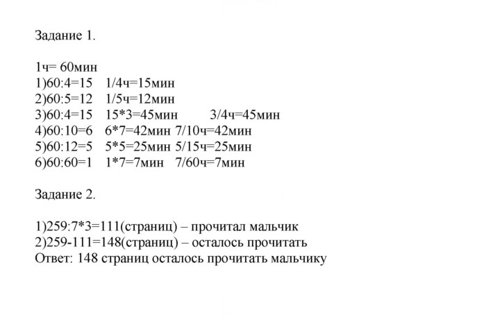Скан решения номера 28