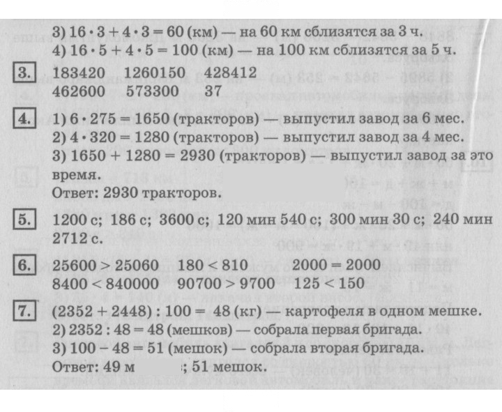 Скан решения номера 28