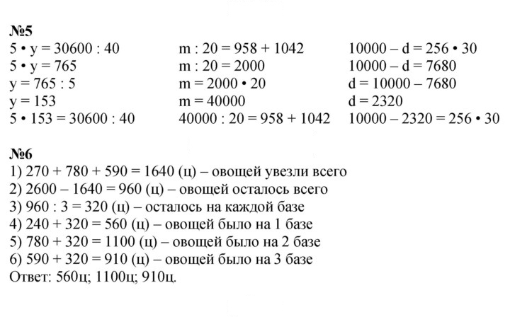 Скан решения номера 29