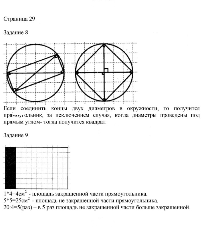 Скан решения номера 29