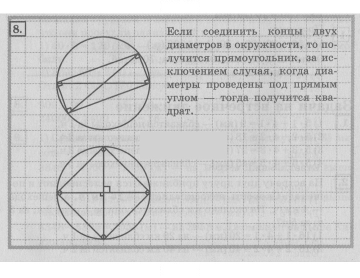 Скан решения номера 29