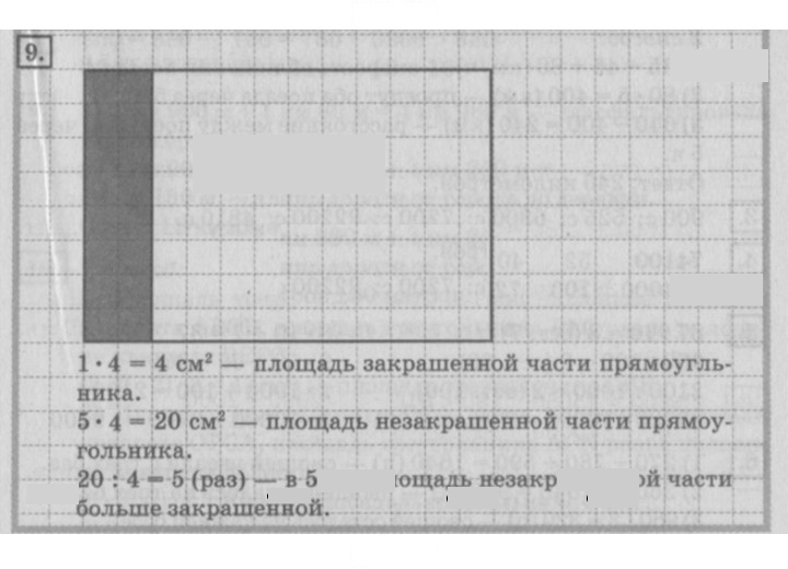 Скан решения номера 29