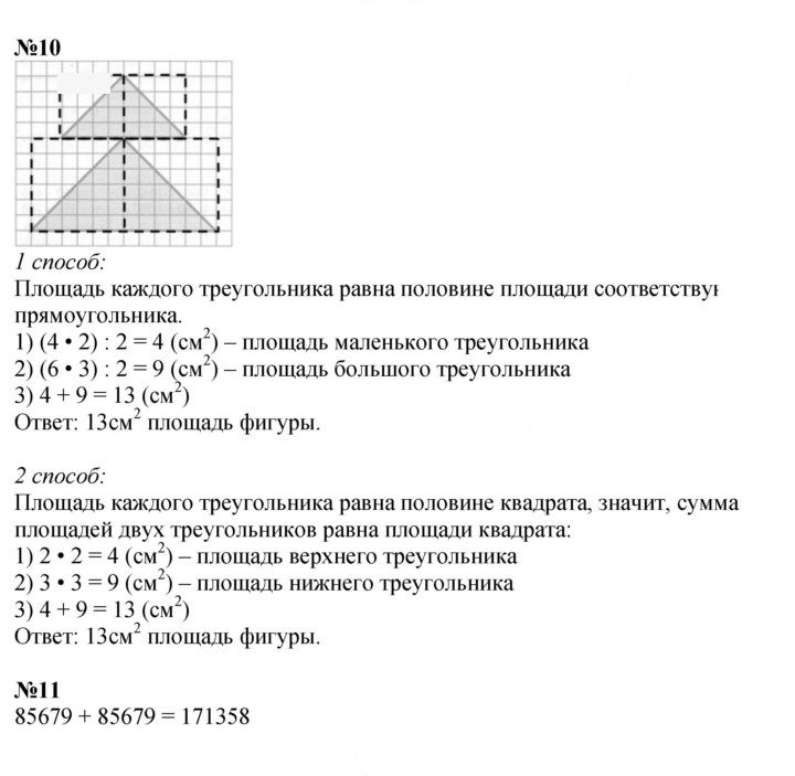 Скан решения номера 30