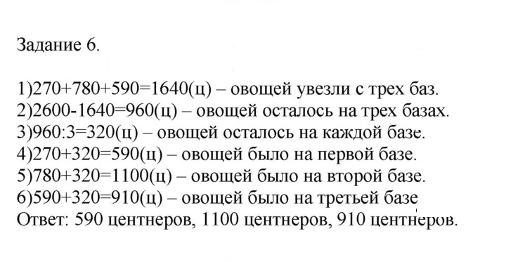 Скан решения номера 30