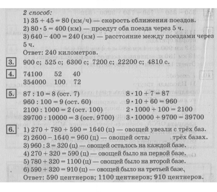 Скан решения номера 30