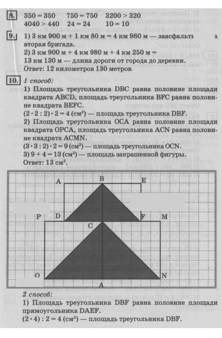 Скан решения номера 31