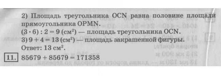 Скан решения номера 31