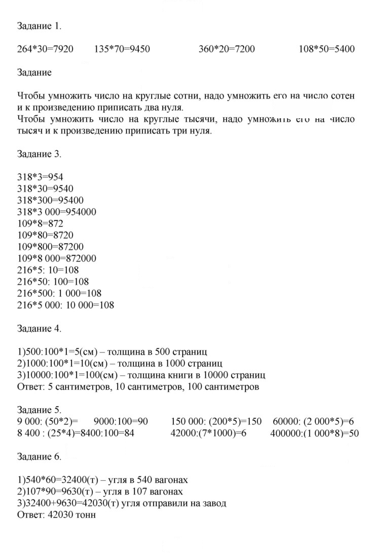Скан решения номера 32