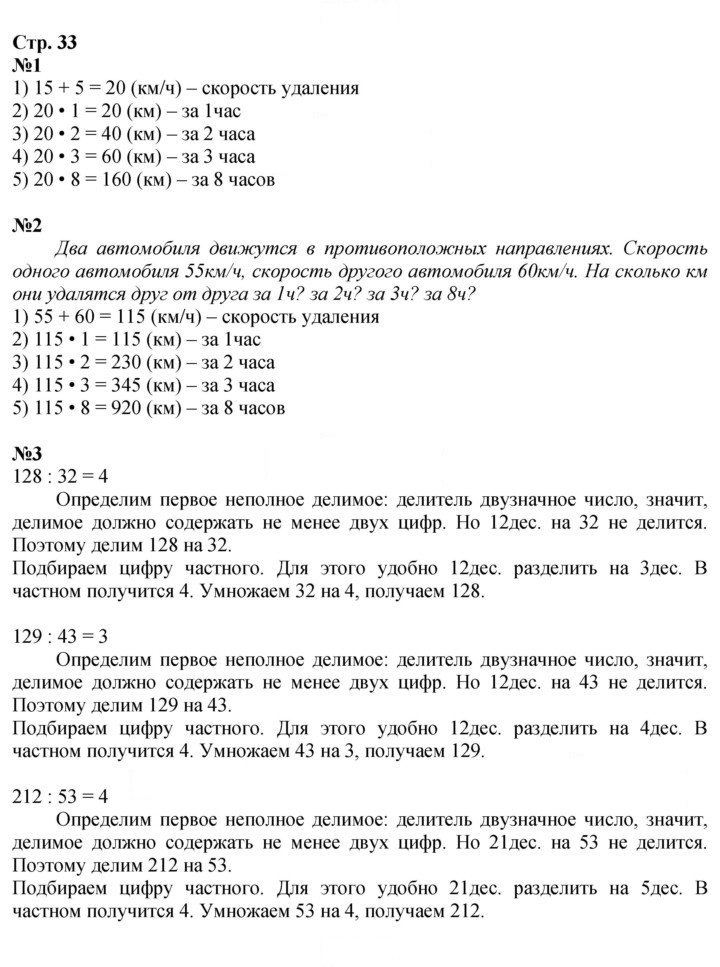 Скан решения номера 33