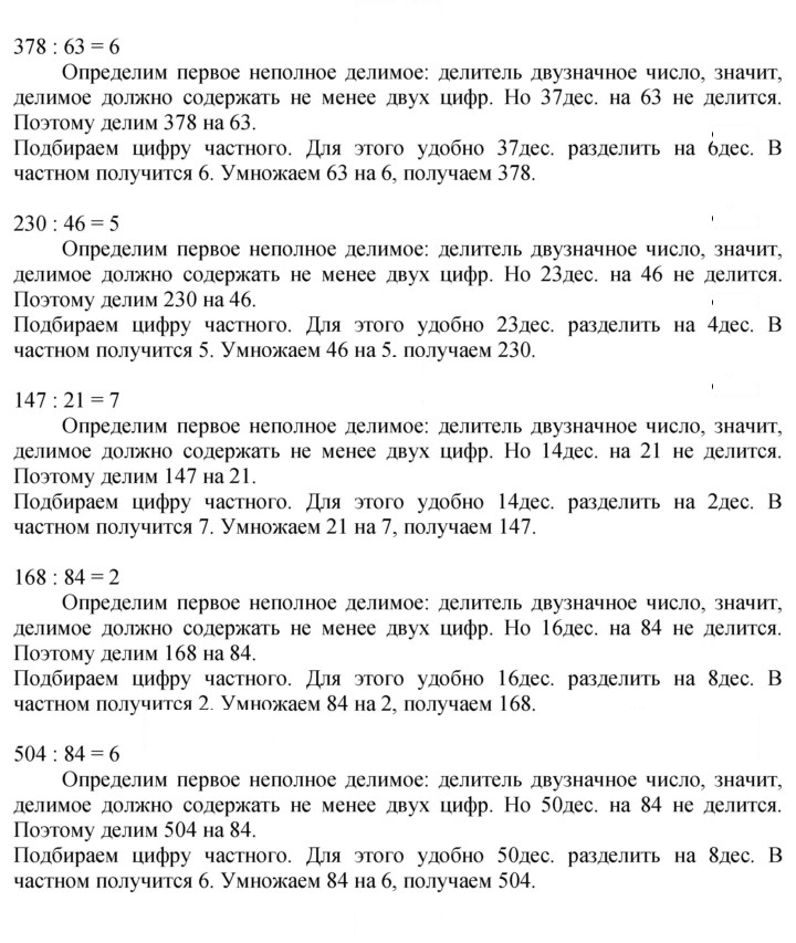 Скан решения номера 33
