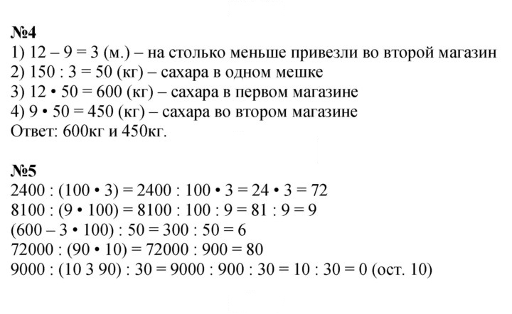 Скан решения номера 33