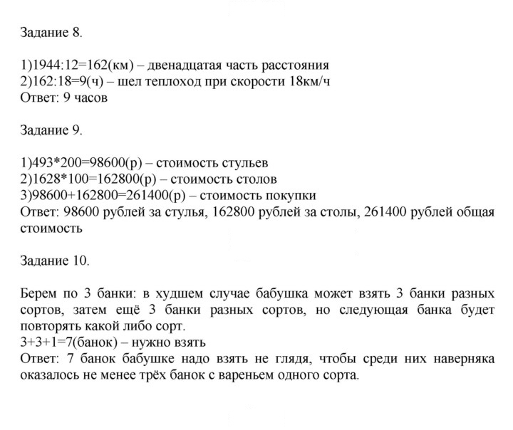 Скан решения номера 33