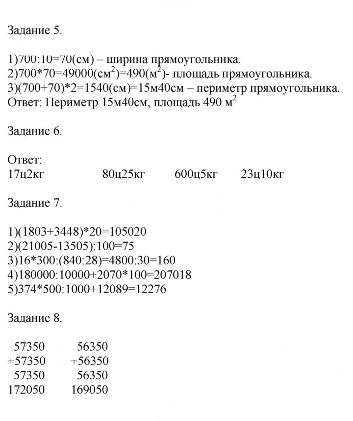 Скан решения номера 33
