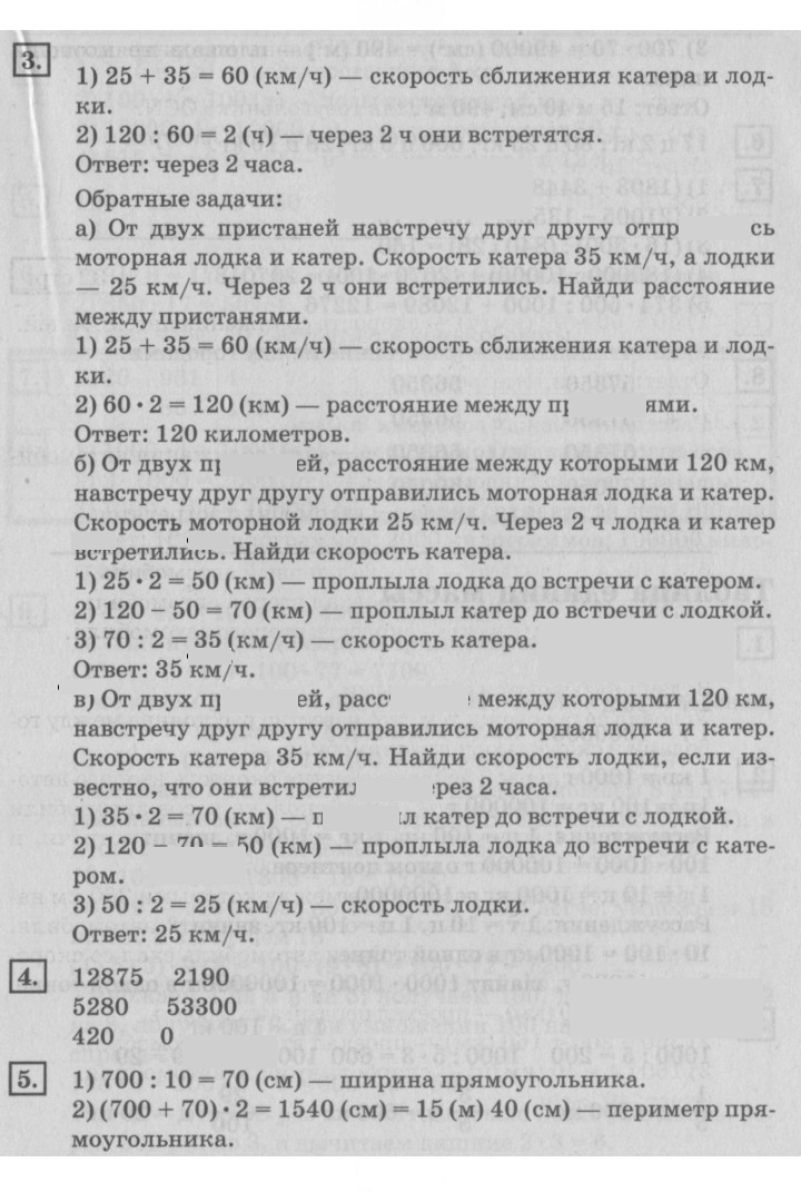 Скан решения номера 33