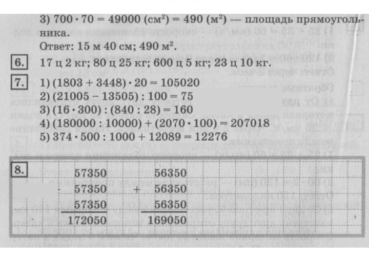 Скан решения номера 33