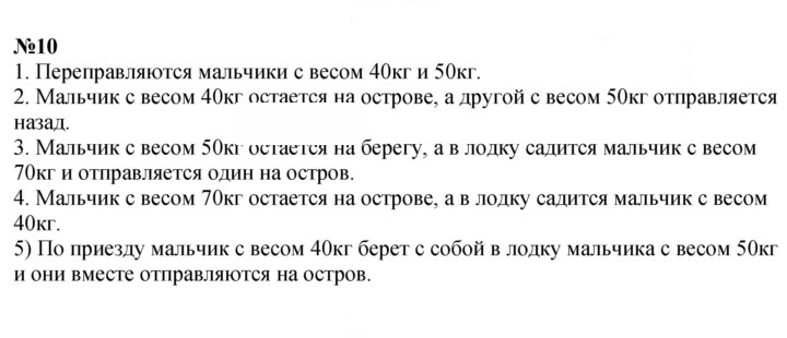 Скан решения номера 34