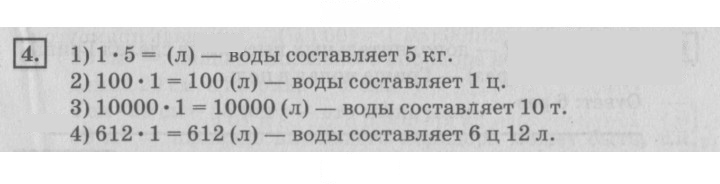 Скан решения номера 34