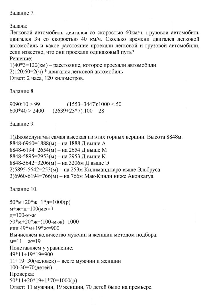 Скан решения номера 35