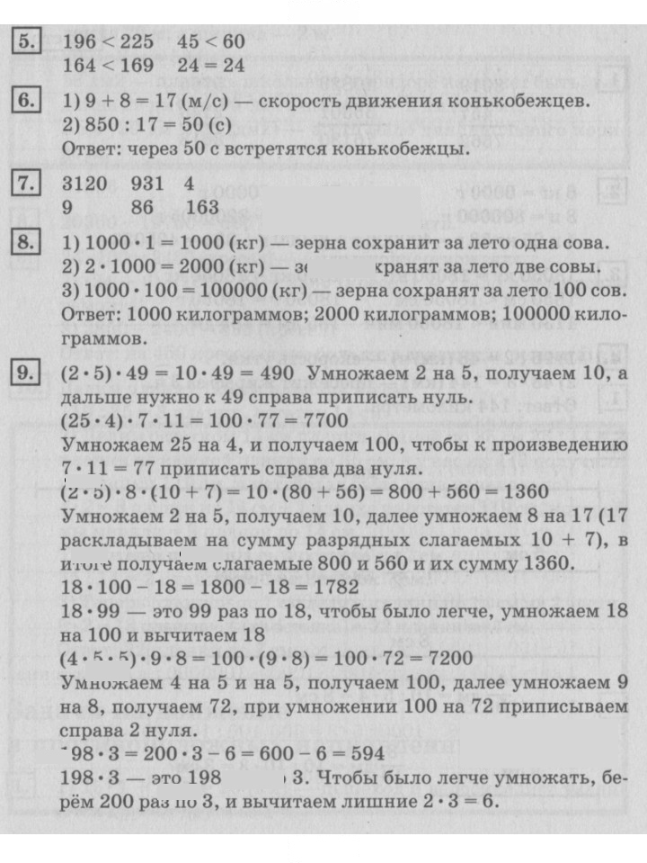 Скан решения номера 35